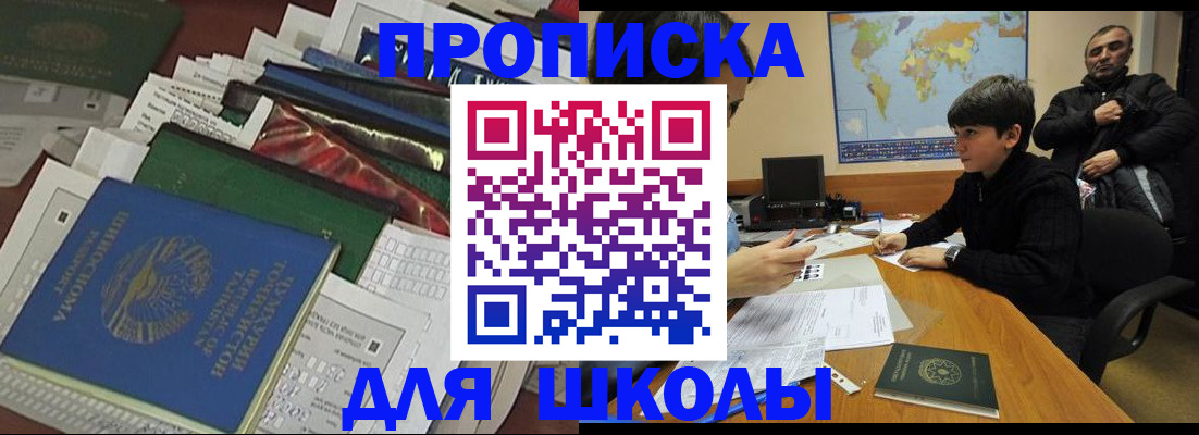 прописка 2025 в Морозовске