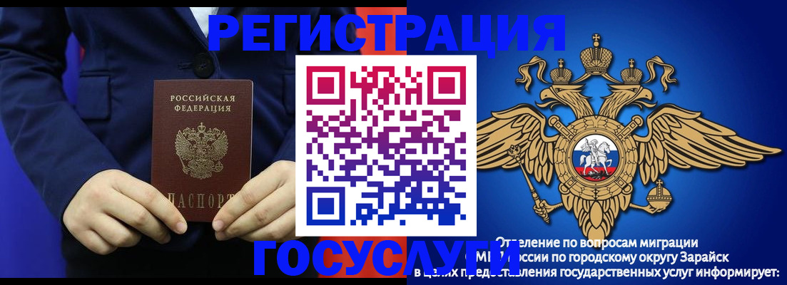 временная регистрация для всех в Морозовске