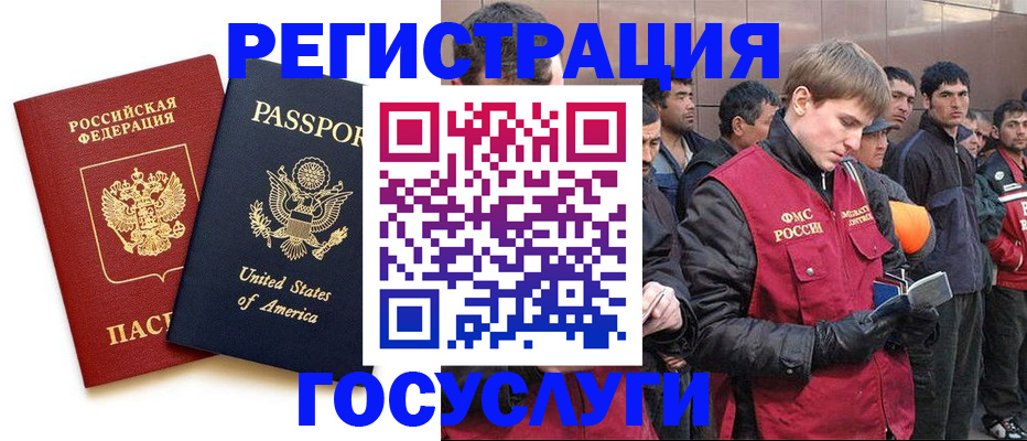 прописка для работы в Морозовске